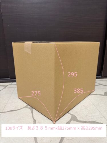 3辺の合計が100ｃｍの段ボール　みかん箱形